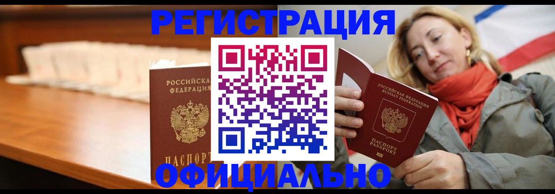 временная регистрация адрес в Камчатском крае