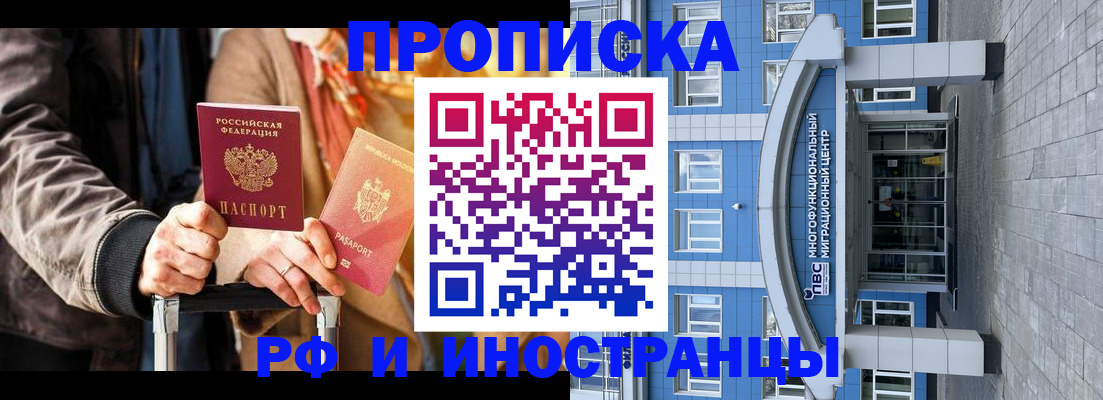 временная регистрация купить в Камчатском крае